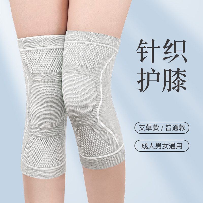高弹性针织保暖护膝运动理疗防护无痕膝关节老寒腿空调房防寒加厚