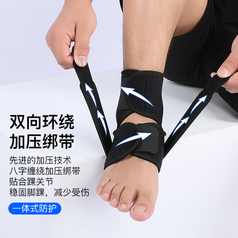 运动护踝加压保护专业防护踝关节扭伤轻薄透气足球防崴脚护脚踝套