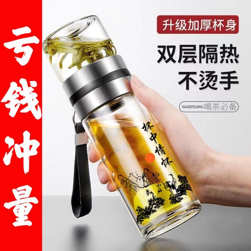 高档双层茶水分离杯玻璃杯子明透泡茶水杯过滤便携水杯女男士茶杯