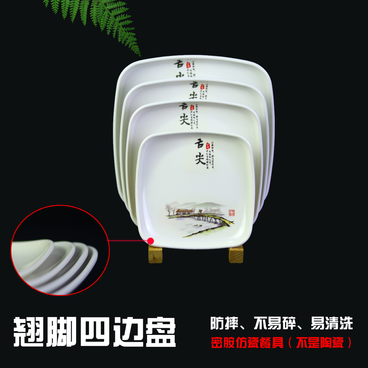 创意舌尖盘子密胺仿瓷异形盘网红餐厅商用餐具凉菜小吃炒菜盘塑料