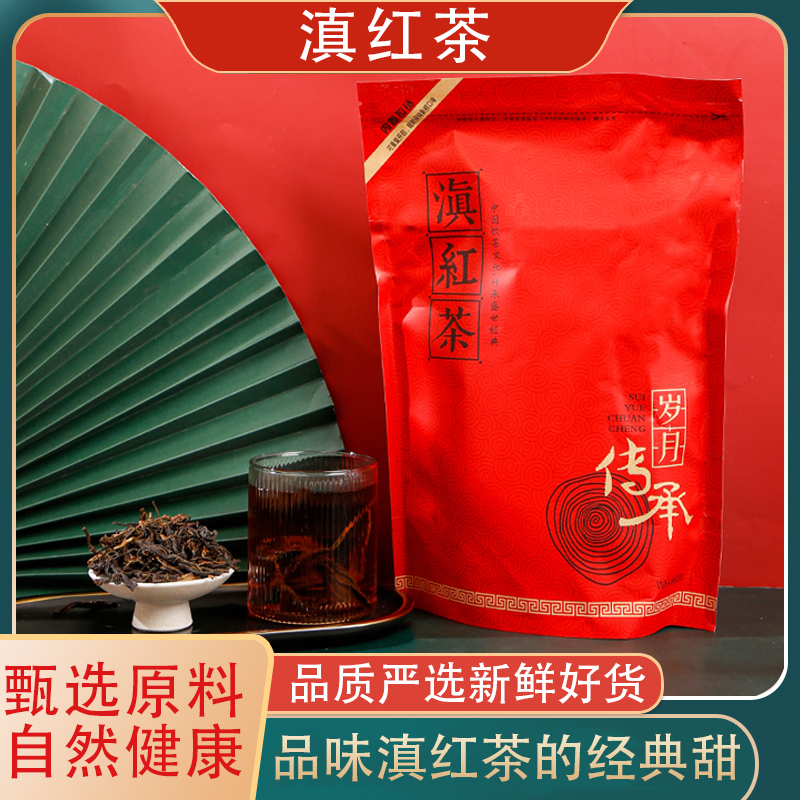 （云）云南滇红茶，（不同批次颜色有偏差介意勿拍，包装随机