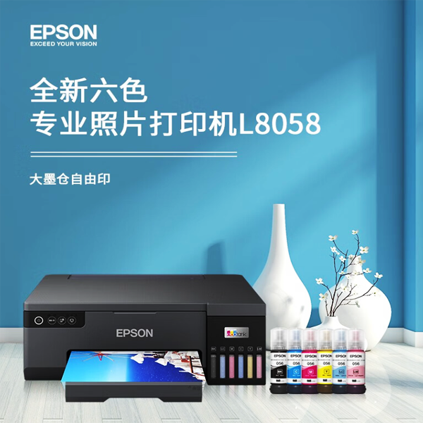 Epson/爱普生L8058/L18058专业照片品质打印机