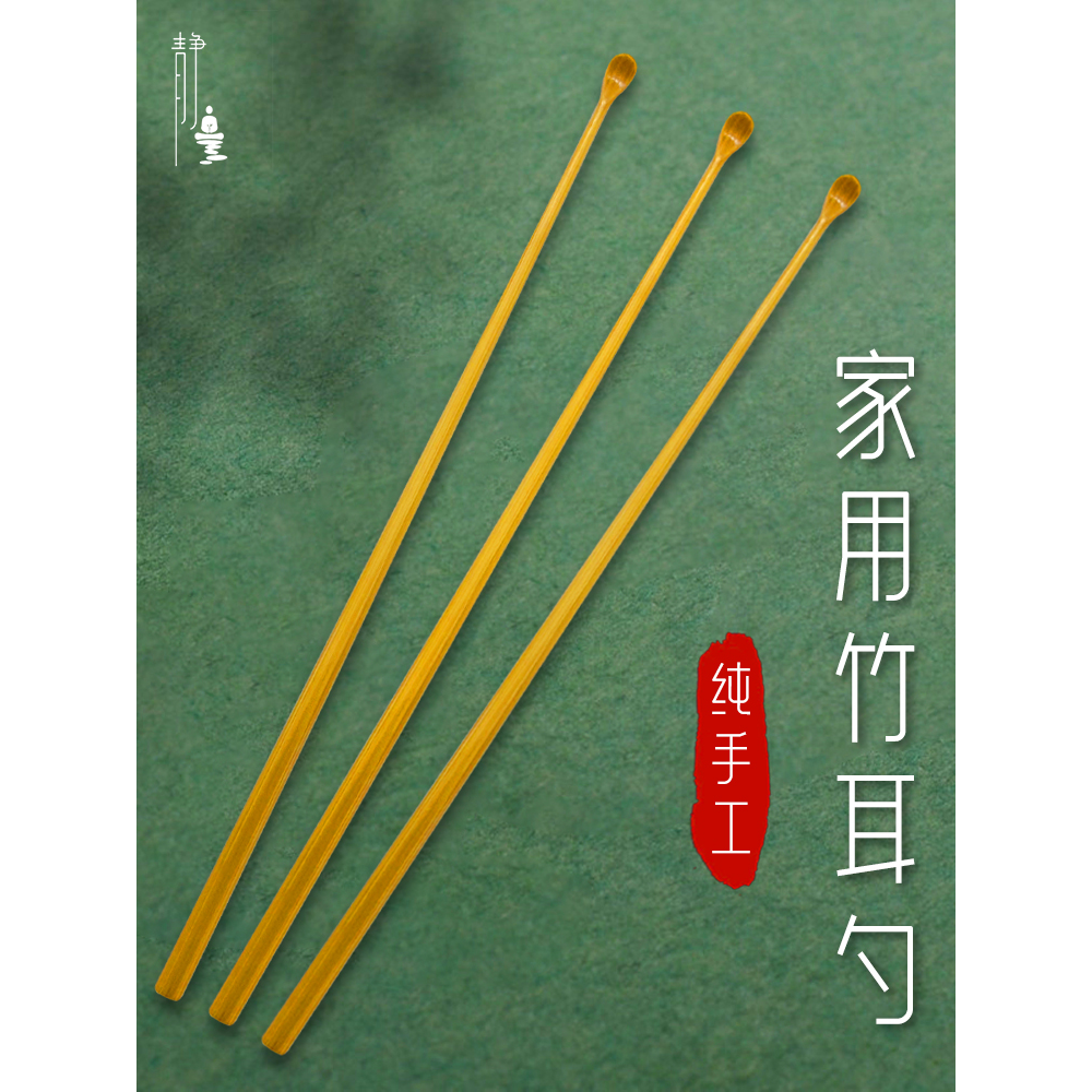 手工打磨掏耳朵的专用工具短柄竹耳勺家用套装组合清洁耳朵挖耳勺