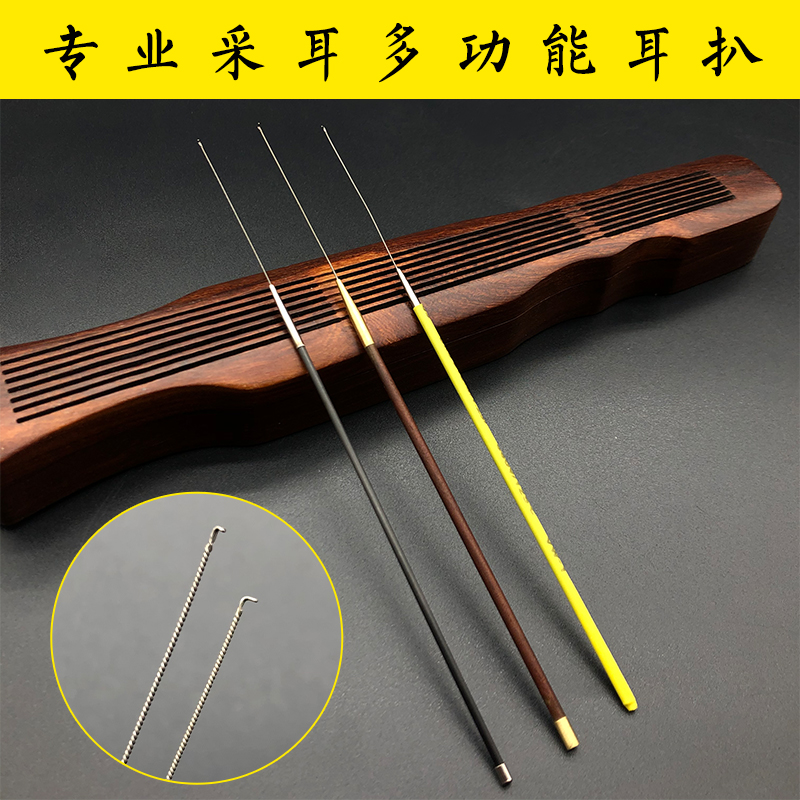 贰哥多功能耳扒 防滑柄掏耳钩扒加固双丝硬钩扒碳素 技师采耳工具