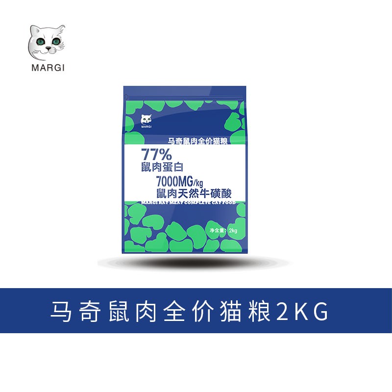 马奇城宠鼠肉猫粮全价营养呵护猫咪健康膨化工艺含天然牛磺酸