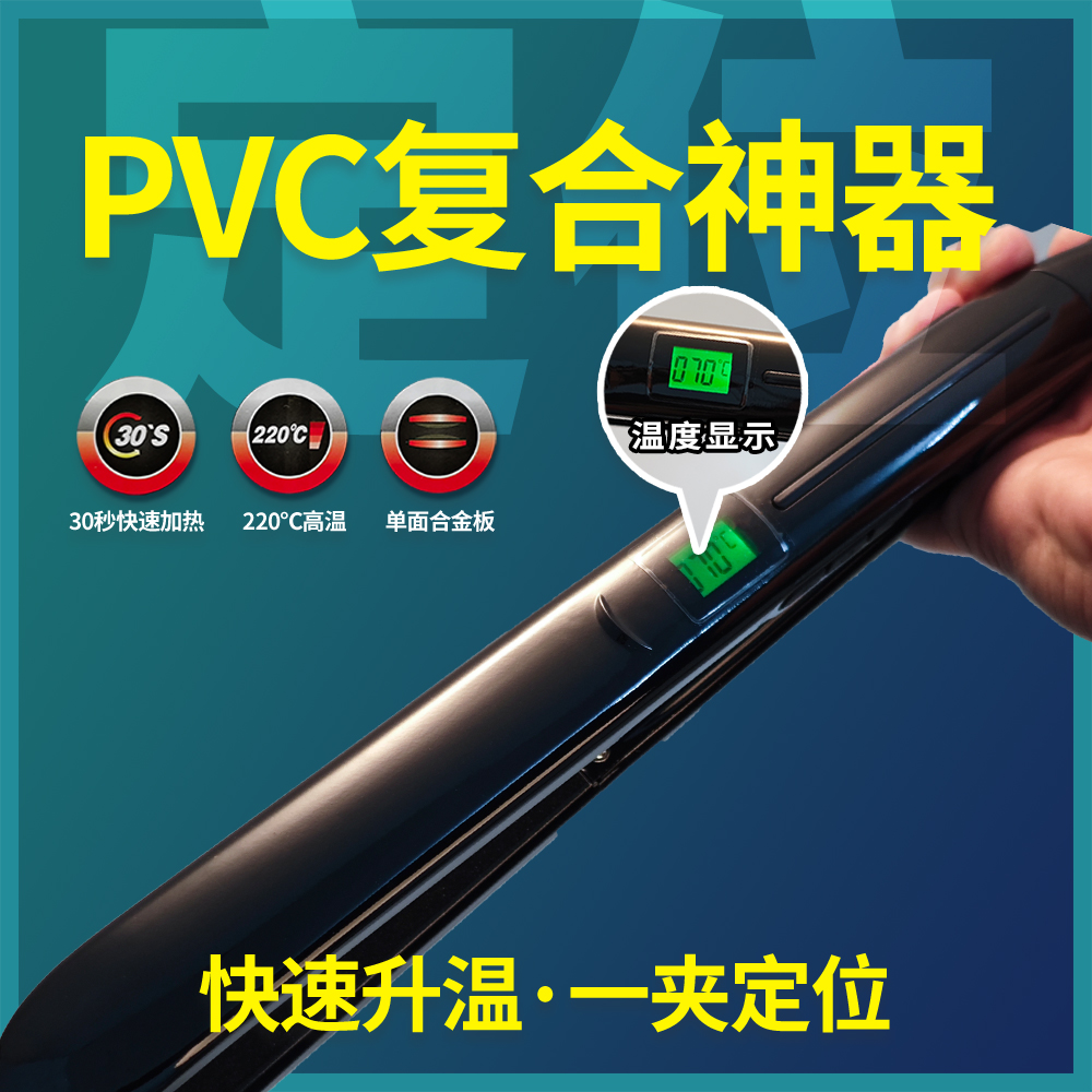 免层压PVC对位定位器液晶显示数字控温30秒升温加热复合
