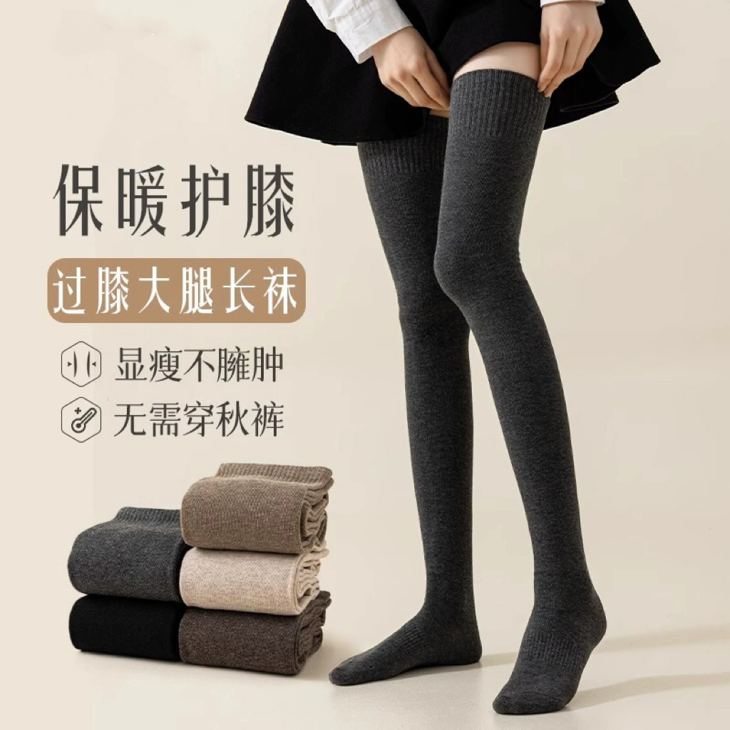 过膝袜子女长筒袜秋冬护膝加厚保暖毛圈袜纯棉防滑防寒高筒大腿袜