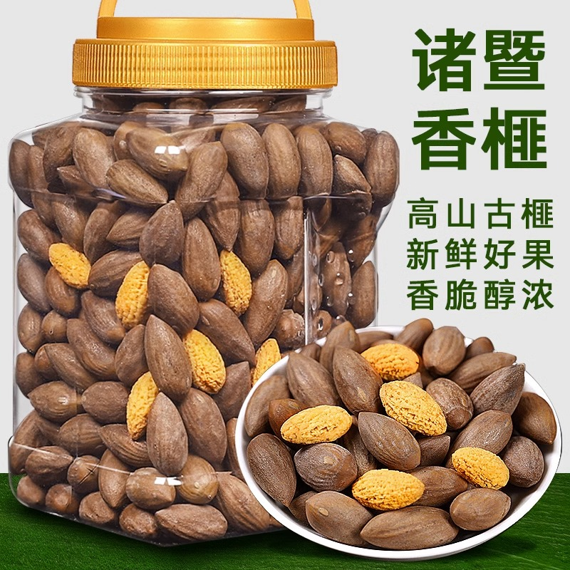 2023年新货诸暨特产袋装罐装香榧子饱满大颗粒坚果炒货干果10g