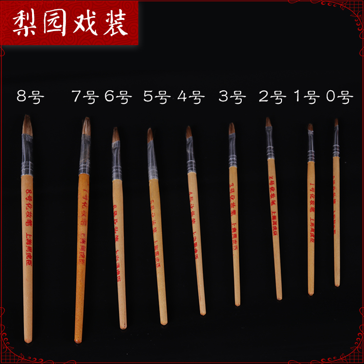 戏剧化妆用品 上海狼毫化妆笔 戏曲花旦小生舞台表演妆前笔 眉笔