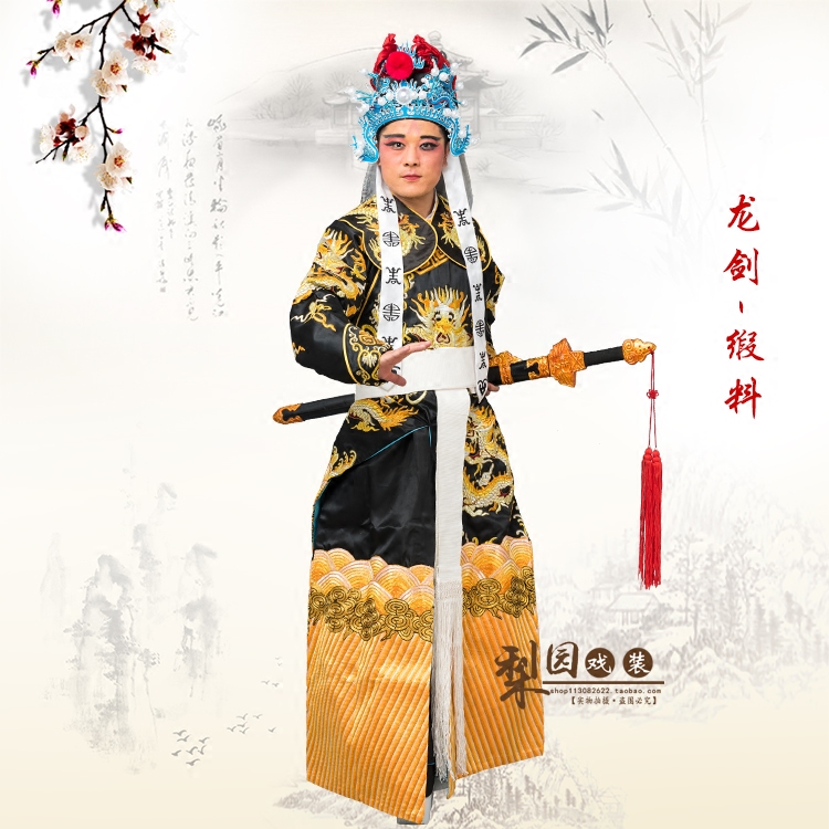 京剧戏服戏曲服装武生武将服装 武家坡薛平贵 勾金黑色龙箭衣龙剑