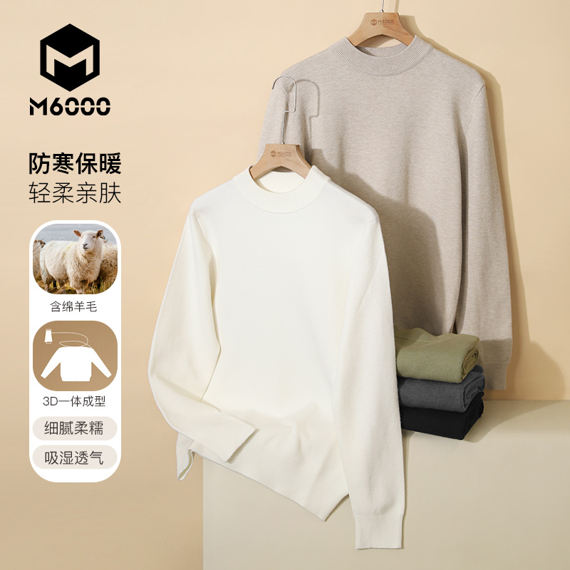 【3D一体成型】M6000含绵羊毛半高领毛衣冬季保暖无缝打底针织衫