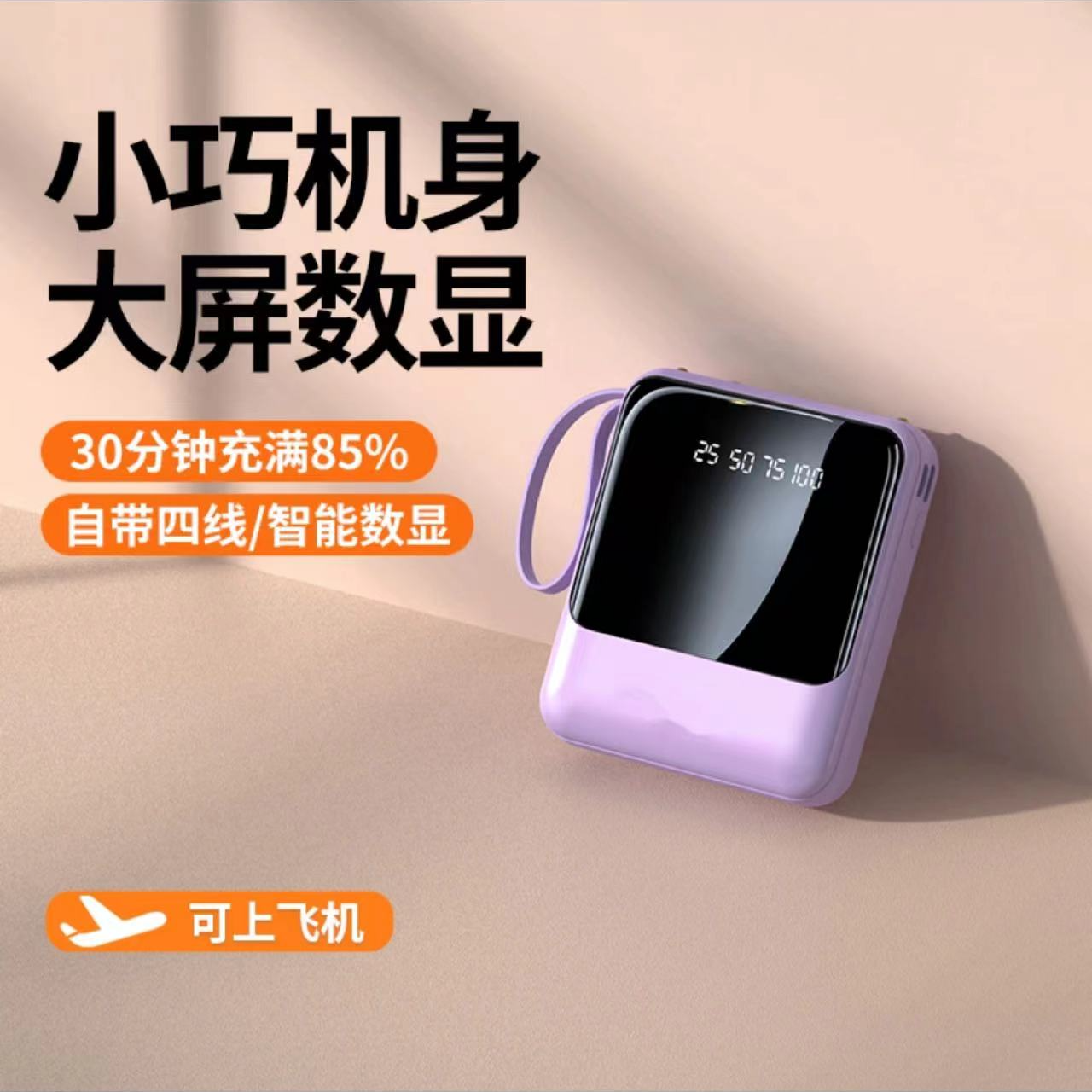 【粉丝福利】熏衣紫便携式移动通用充电宝有问题联系客服鸡尾酒