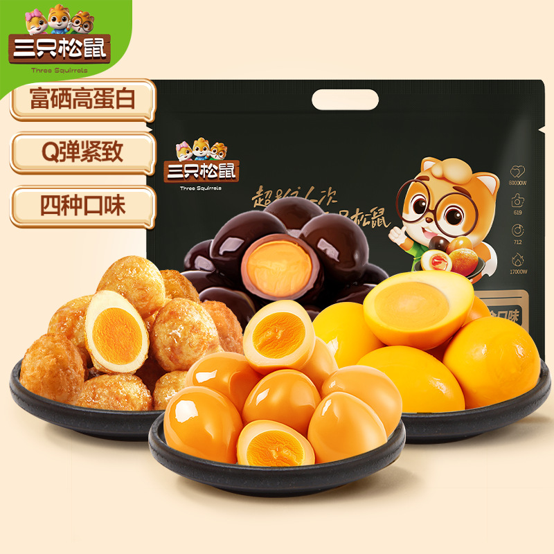 【三只_松鼠_多味鹌鹑蛋混合口味】休闲零食小吃卤蛋夜宵熟食