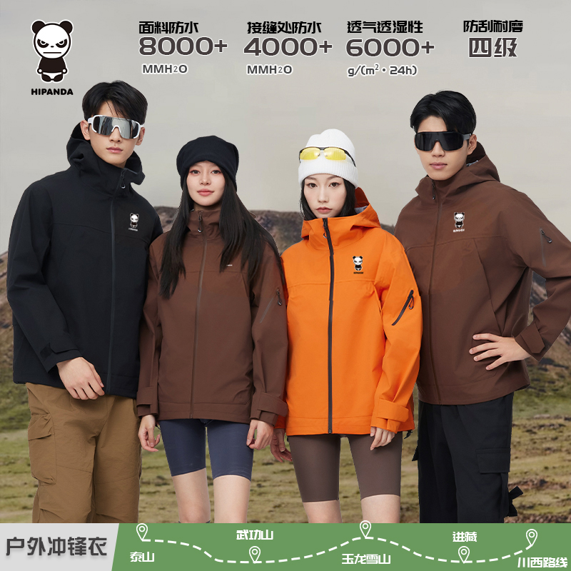 HiPanda秋冬新款专业户外硬壳冲锋衣科技三防登山服保暖男女同款