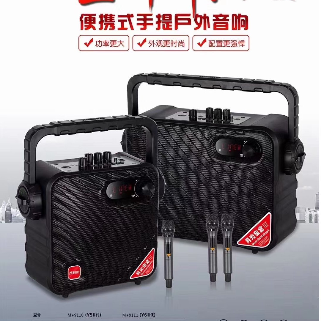 malata/万利达月光宝盒Y5Y6Ⅲ代户外手提广场舞蓝牙音响