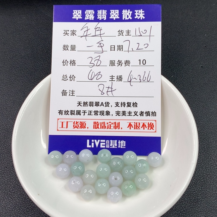 翡翠手链未镶嵌年**喜翡翠散珠DIY手串多样性自发