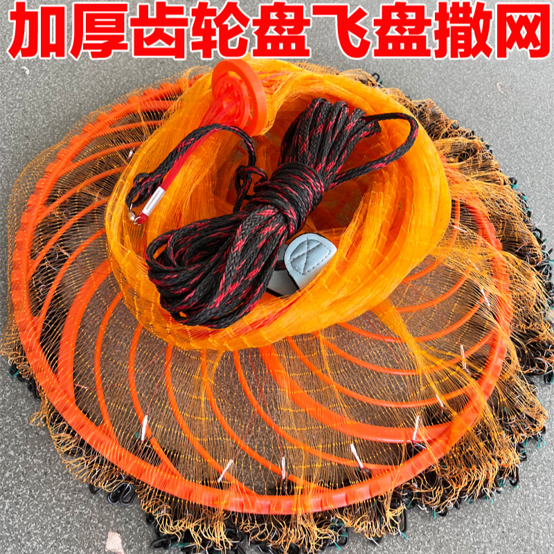 网红双齿轮飞盘手抛网渔网新款捕鱼网黄金丝鱼网圆盘自动铁链撒网
