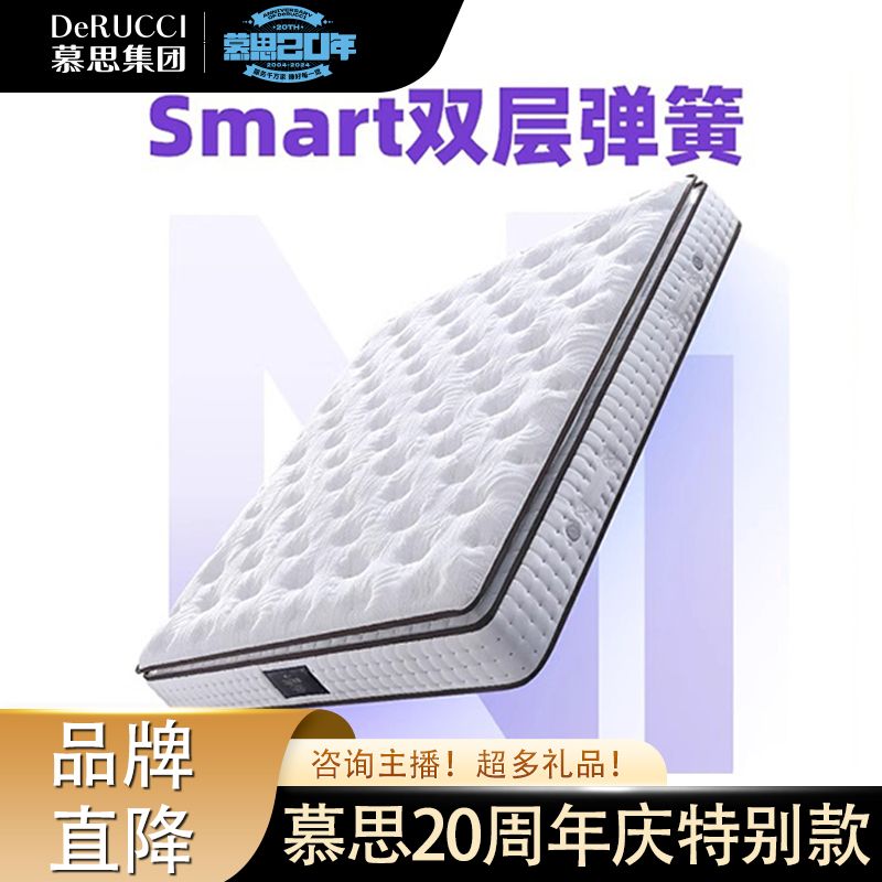 【072奢享】慕思床垫双层独立筒弹簧3cm泰国天然乳胶羊棉垫七区承托