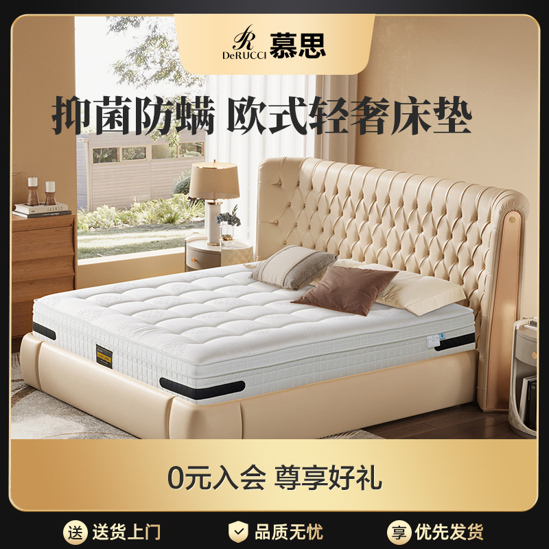 DE RUCCI/慕思乳胶垫床垫山宁泰抑菌防螨家用软垫卧室双人厚垫173