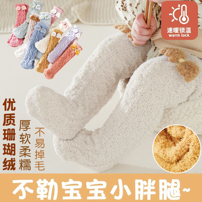 FEM】儿童秋冬加厚保暖新生儿袜子宝宝卡通可爱婴儿长筒袜1-3-6岁