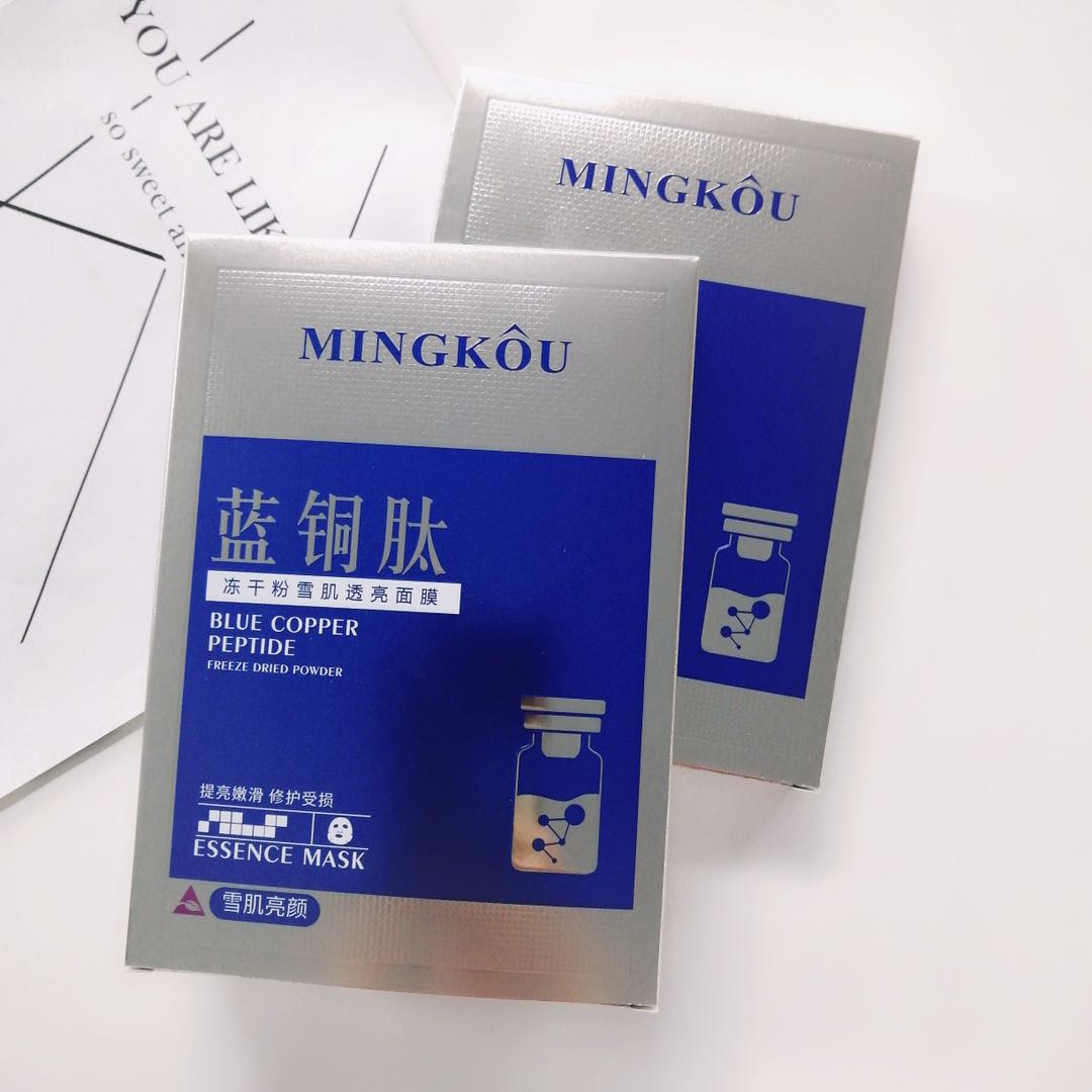 名蔻蓝铜肽冻干粉雪肌面膜