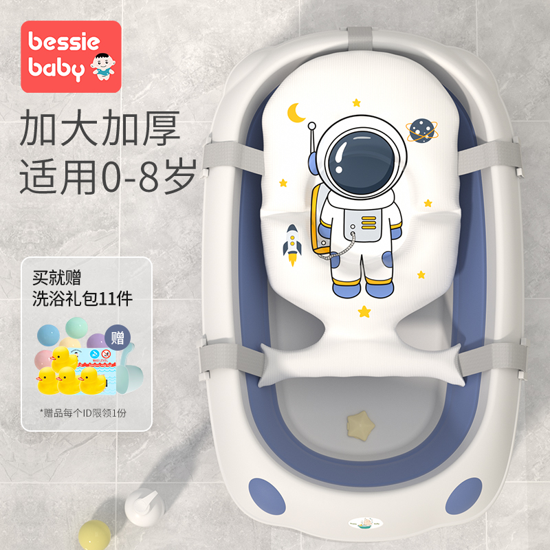 贝喜婴儿抑菌洗澡盆宝宝折叠浴盆加大加厚新生儿宝贝专用洗浴用品