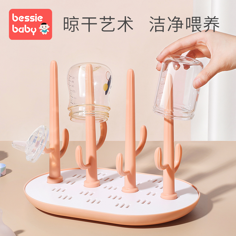 贝喜婴儿奶瓶沥干架晾干架子奶瓶挂放支架沥干宝宝水杯干燥架