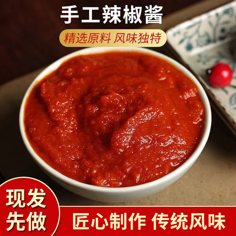 传统手工石磨辣椒酱下饭酱牛埠黄老头辣椒酱500g/200g1瓶下饭菜