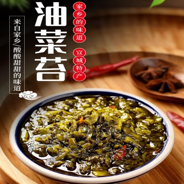 安徽特产腌制油菜苔咸菜小菜子下饭菜开胃菜泡菜早饭熟食即食210g