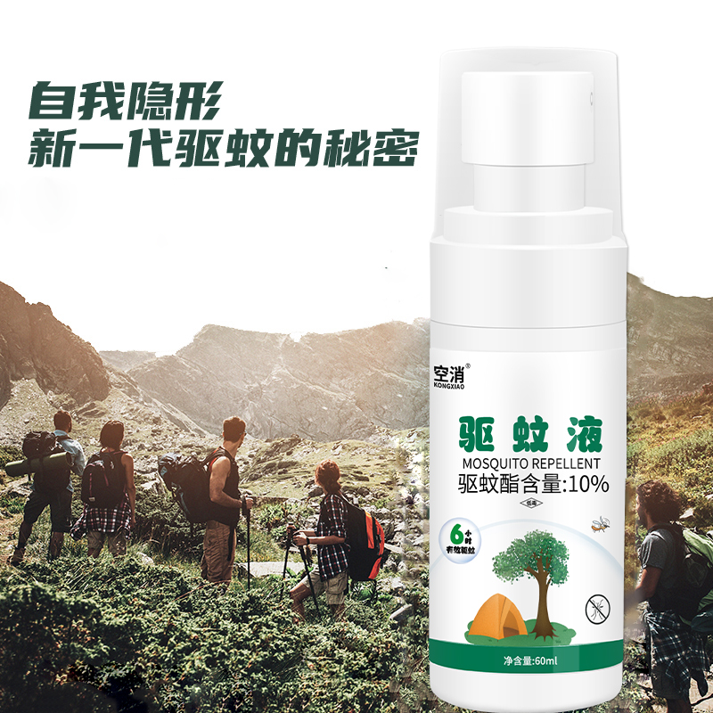 空消驱蚊水 钓鱼防蚊虫露营垂钓驱蚊防蚊液便携带防蚊 户外驱蚊液