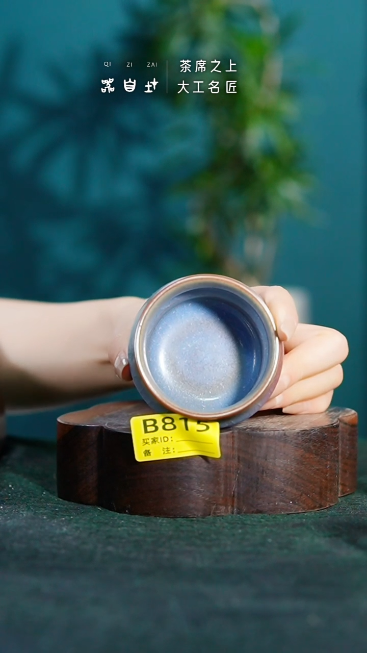 【闪购商品】瓷片神垕钧瓷      园B815