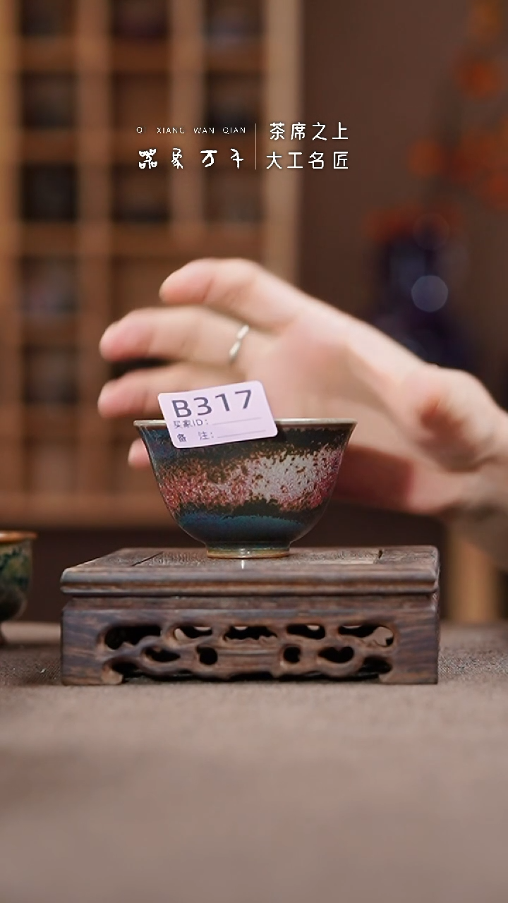 【闪购商品】瓷片神垕钧瓷    叶B317