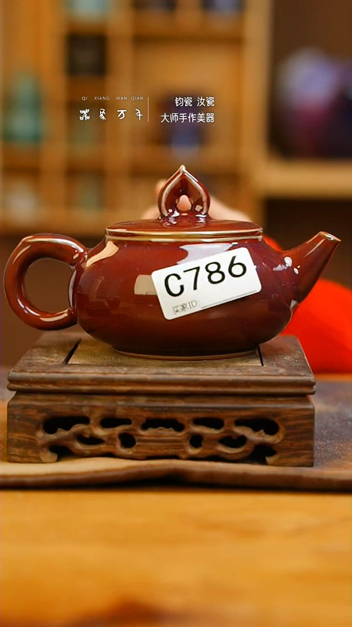 【闪购商品】瓷瓷片壶 叶 786