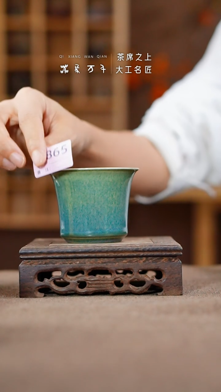 【闪购商品】瓷片神垕钧瓷    叶C865