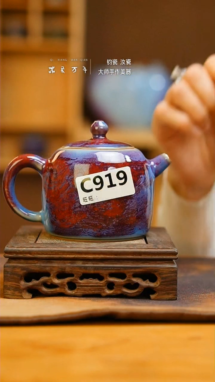 【闪购商品】瓷瓷片壶 叶919