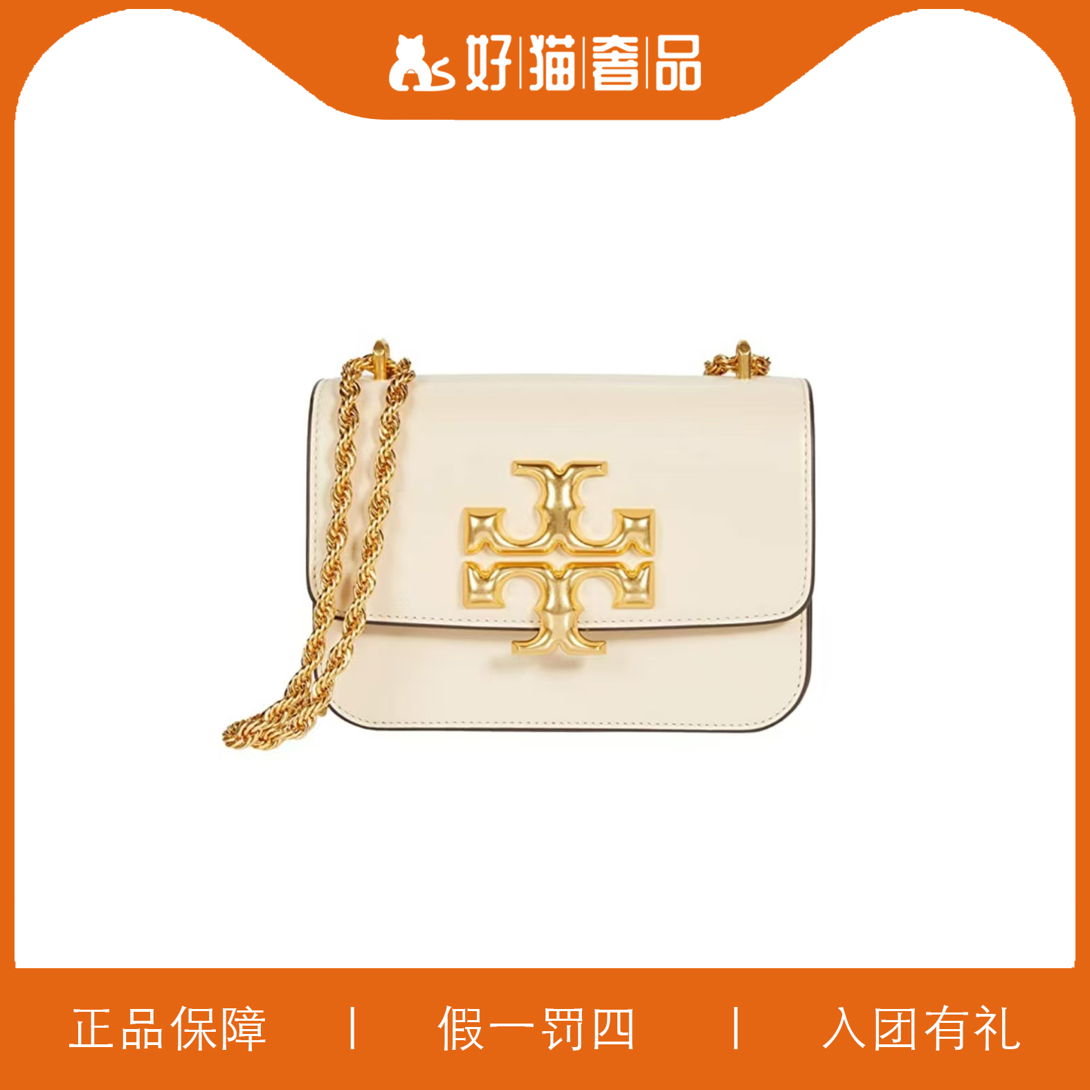 99新 TORY BURCH/汤丽柏琦 TB翻盖包/L2433/19X13X6