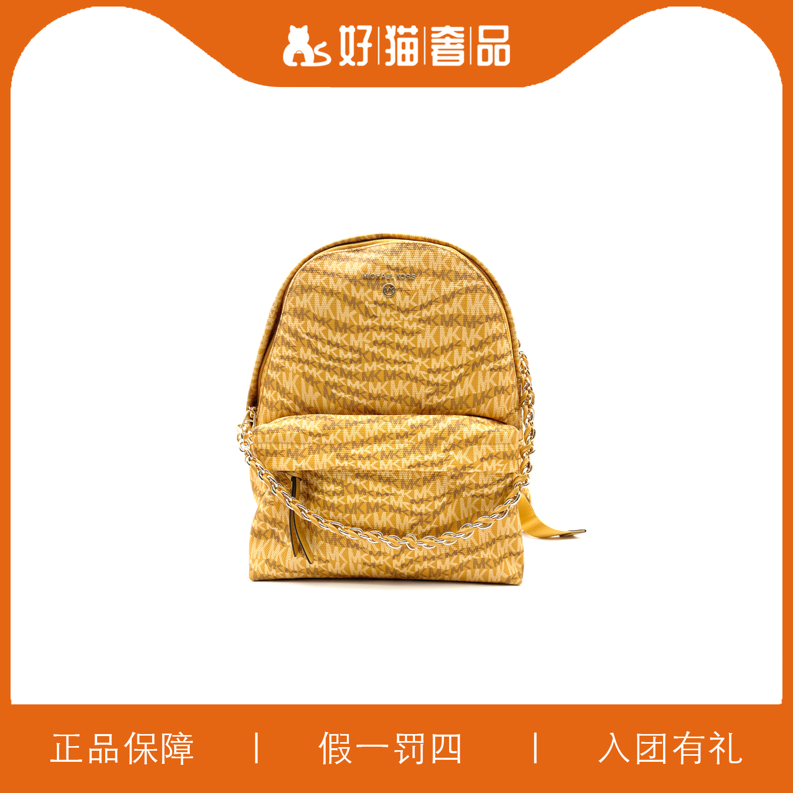 99新 MICHAEL KORS/迈克高仕 MK双肩包/V0342/27X33X10