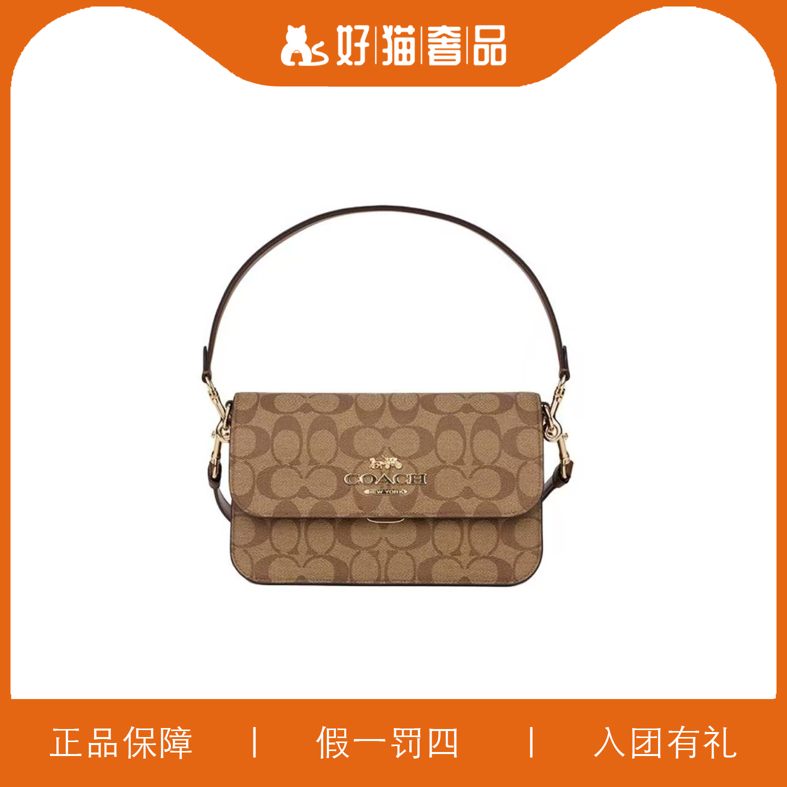 99新 COACH/蔻驰 蔻驰老花翻盖包/HM1343/23X14X7