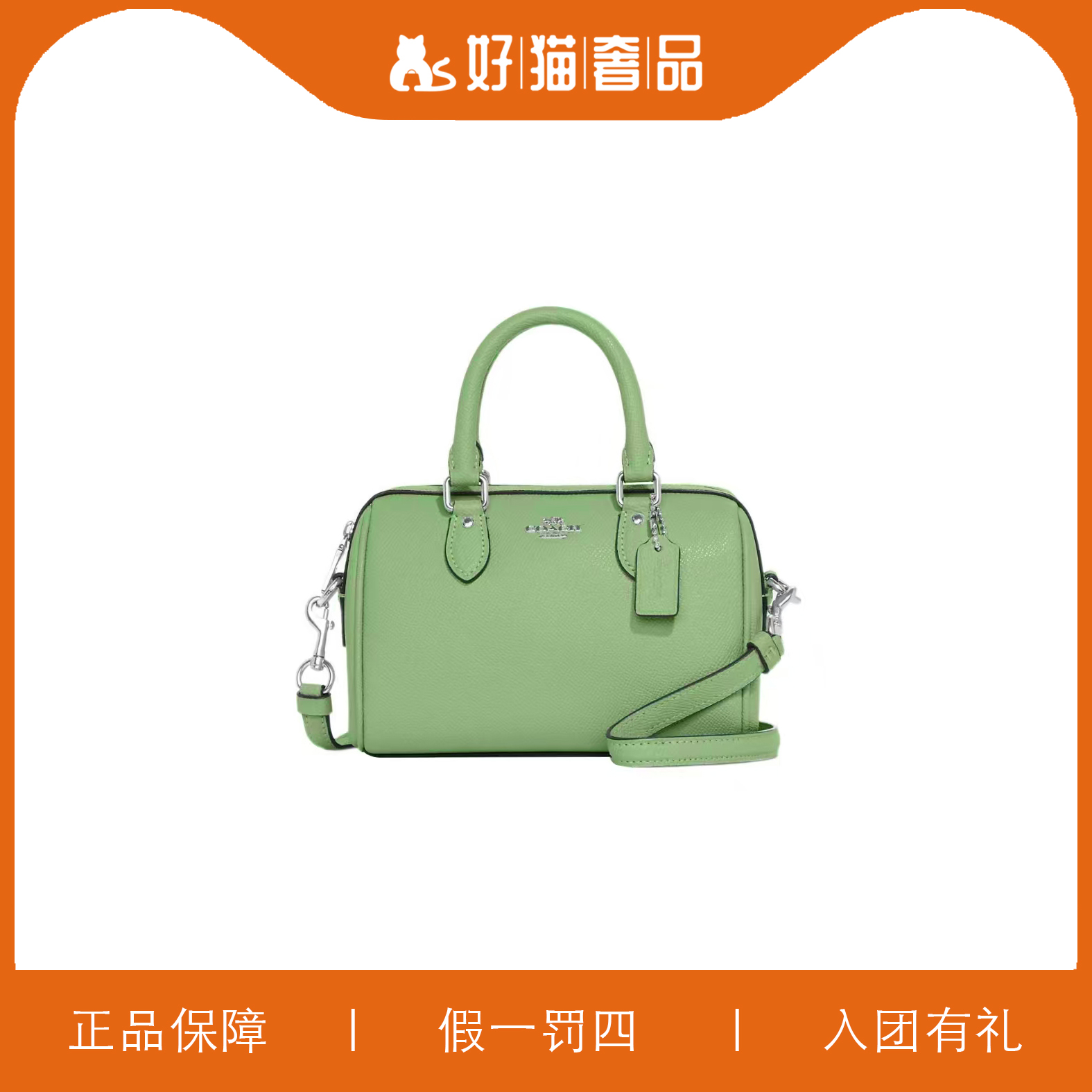 99新 COACH/蔻驰 蔻驰绿色波士顿/V0688/18X12X10
