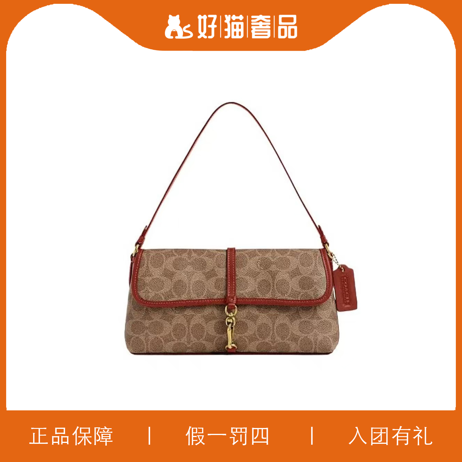 99新 COACH/蔻驰 蔻驰老花翻盖腋下包/W3769/26X13X3
