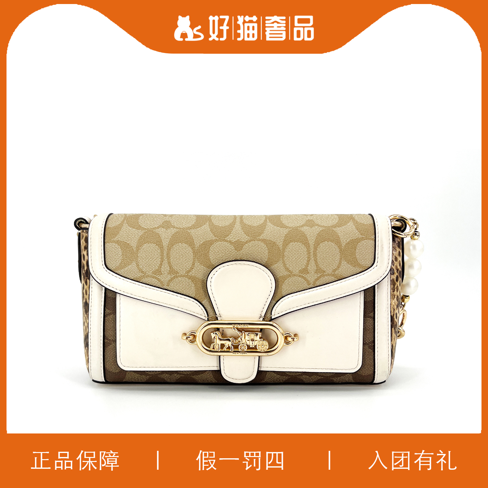 95新 COACH/蔻驰 蔻驰老花酒神/V0446/26X14X6
