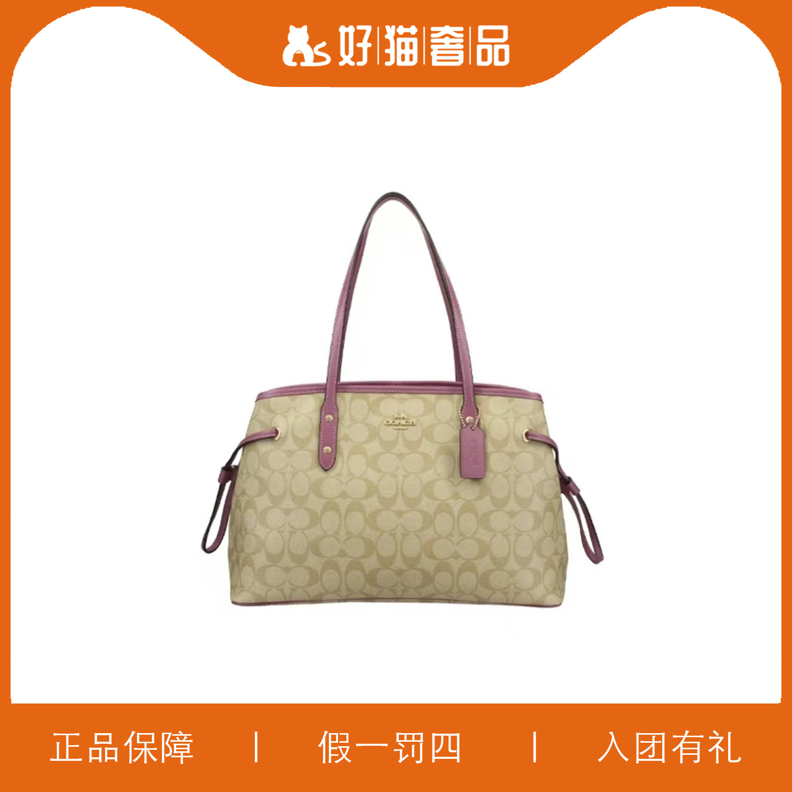 95新 COACH/蔻驰 蔻驰紫拼老花鲶鱼包/Y5731/36X25X16