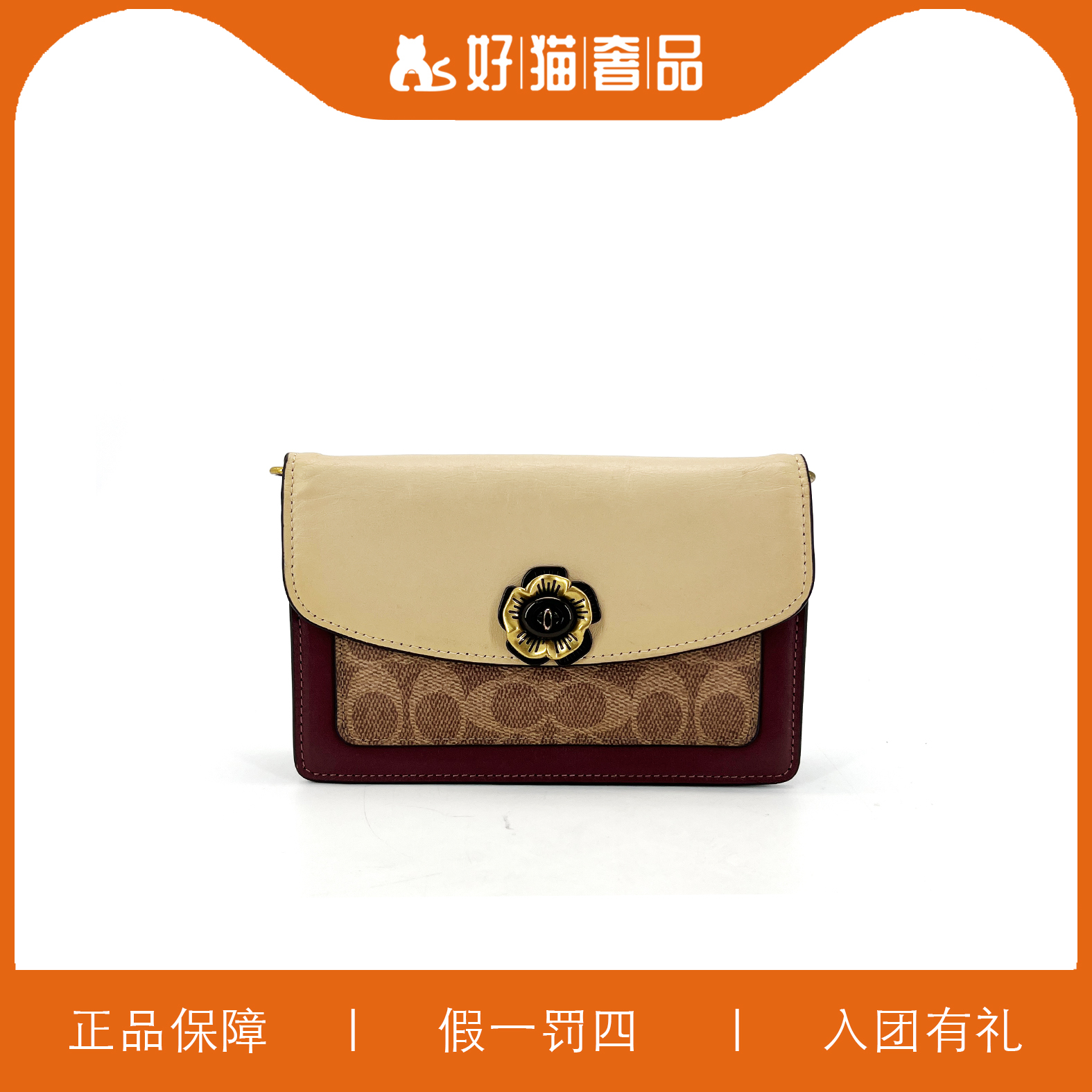 95新 COACH/蔻驰 蔻驰小号山茶花/V0635/18X12X3