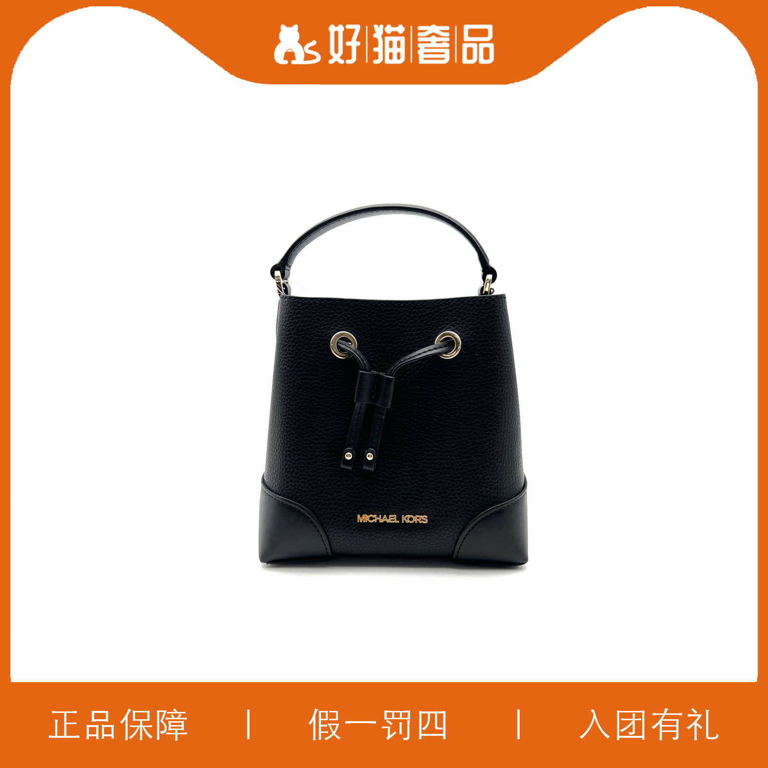 全新未使用 MICHAEL KORS/迈克高仕 MK水桶包/Y5072/18X18X11