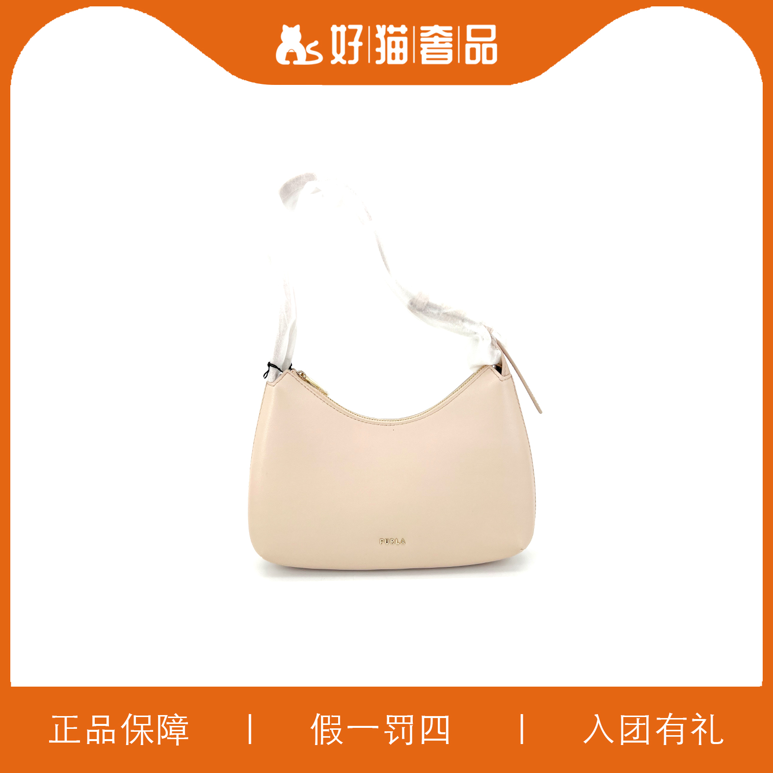 全新未使用 FURLA/芙拉 芙拉腋下包/HM2356/24X17X6