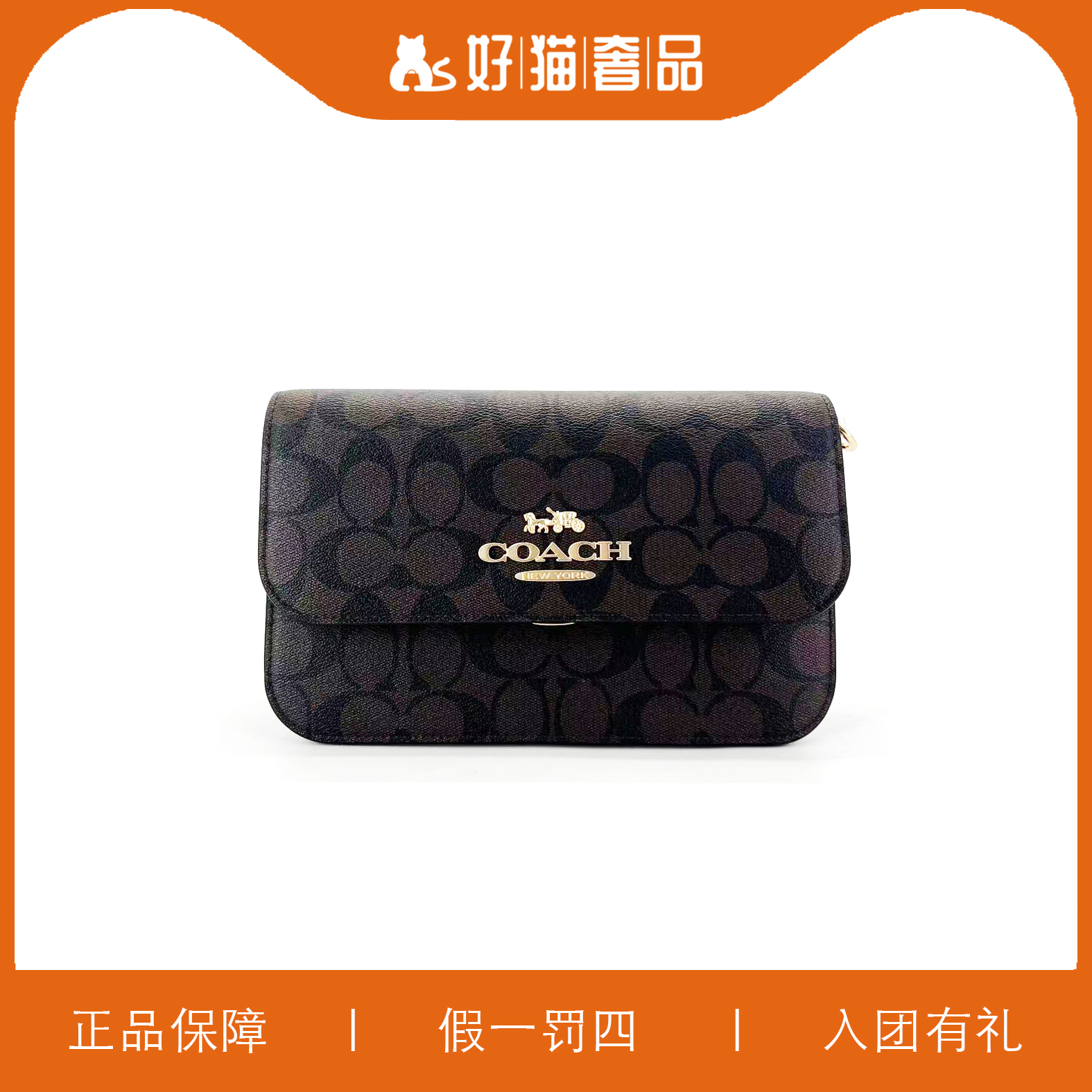 99新 COACH/蔻驰 老花翻盖包/A4448/23X15X9
