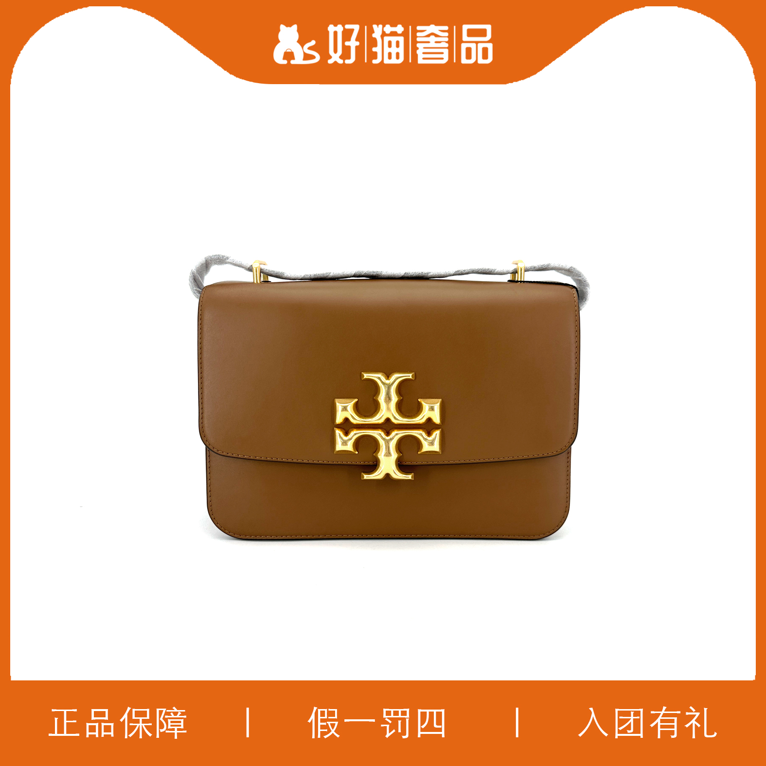 99新 TORY BURCH/汤丽柏琦 TB棕色翻盖包/L2811/24X18X6