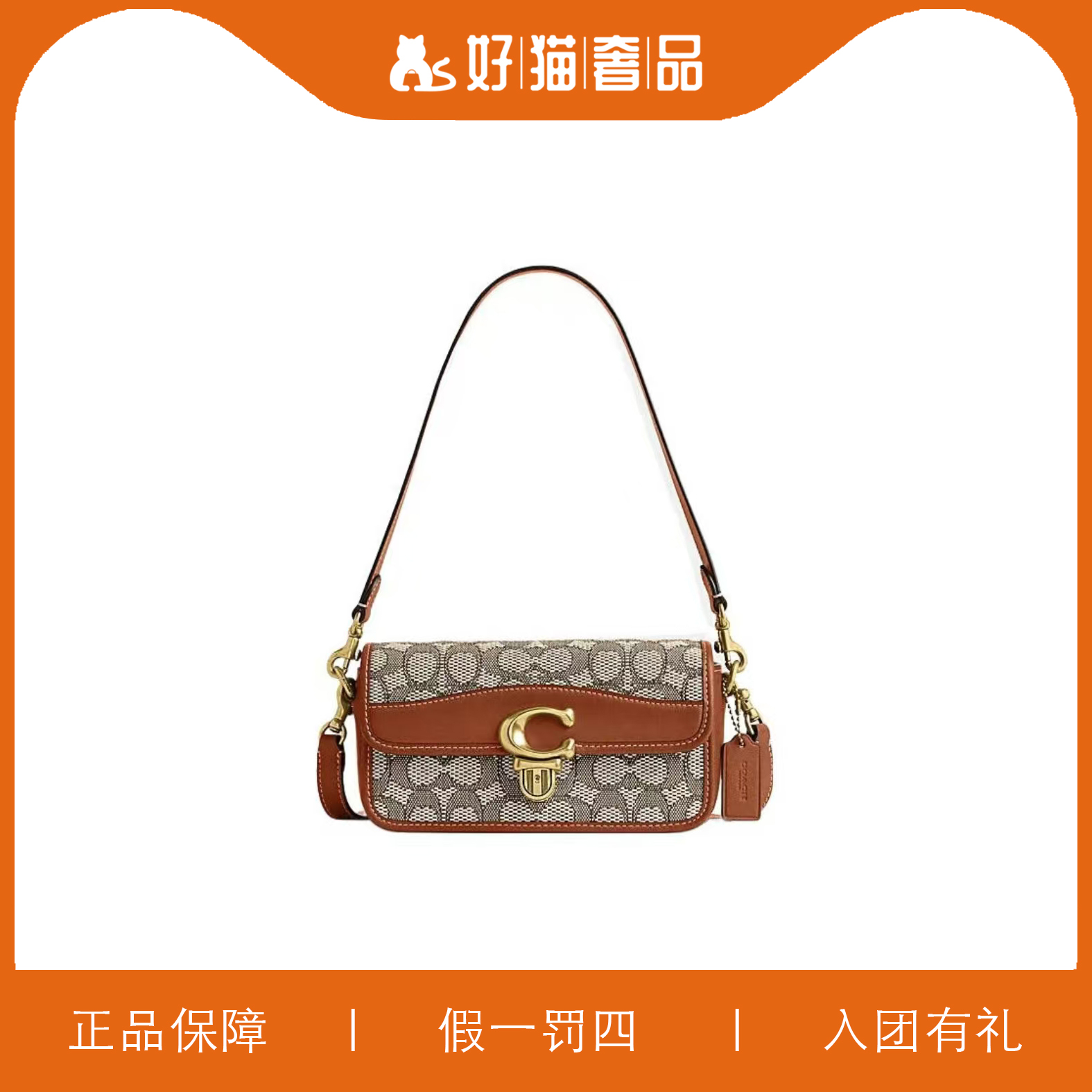 95新 COACH/蔻驰 蔻驰针织SDD/X1486/20X11X6