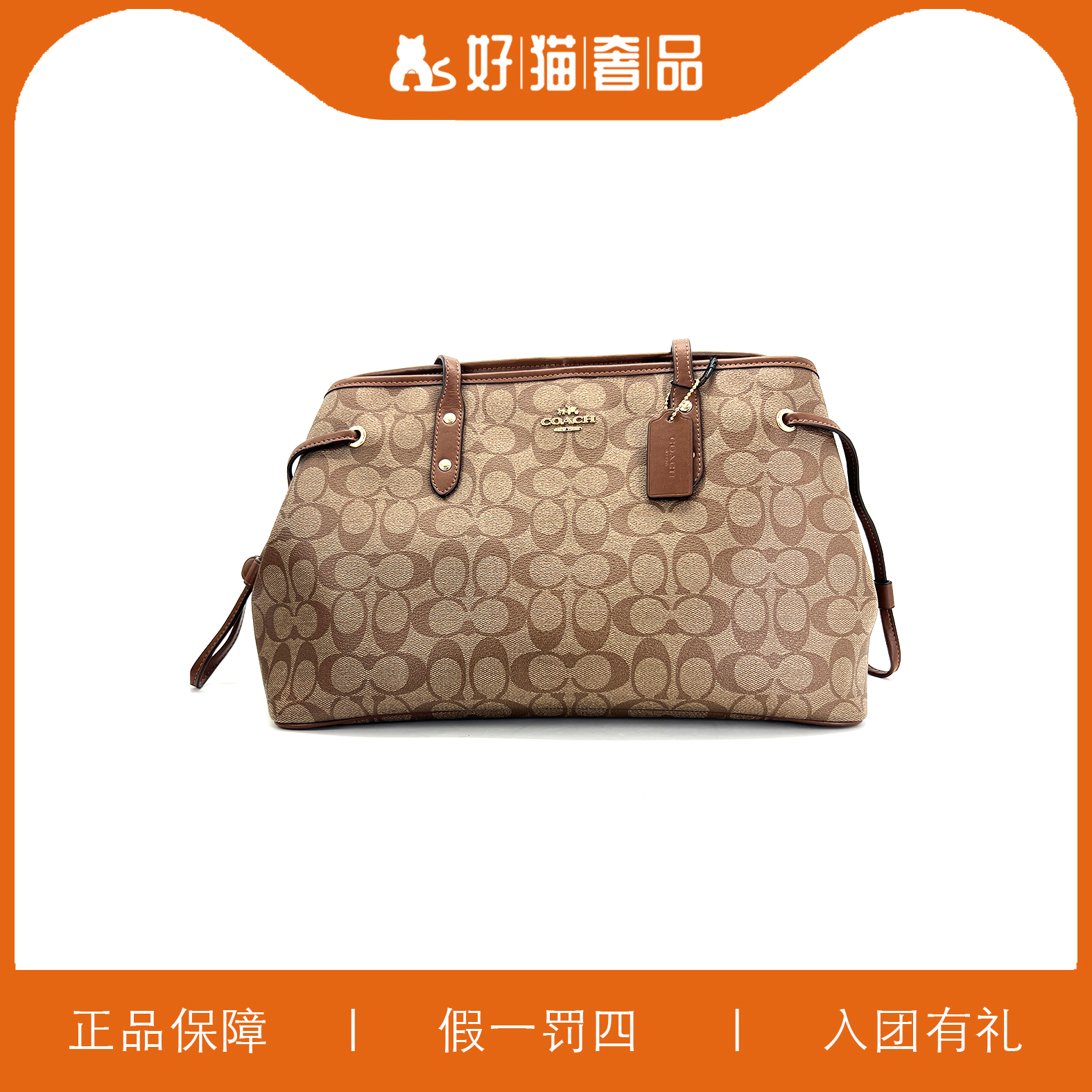 99新 COACH/蔻驰 蔻驰老花鲶鱼包/A2380/36X24X15