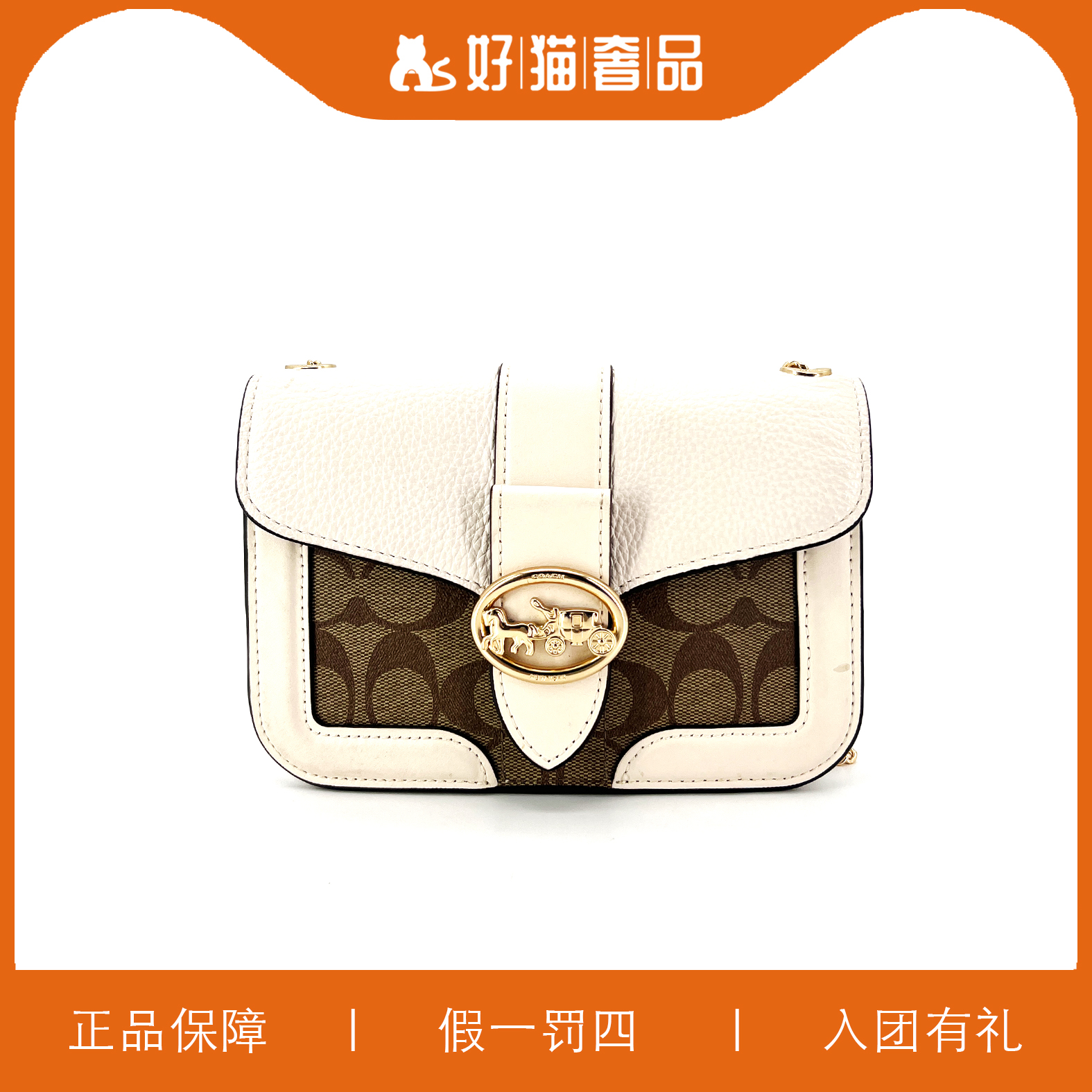 95新 COACH/蔻驰 蔻驰老花小酒神包/W1403/19X14X5